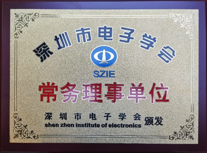 深圳市电子学会理事长中科院俞大鹏院士一行 莅临时代速信指导工作