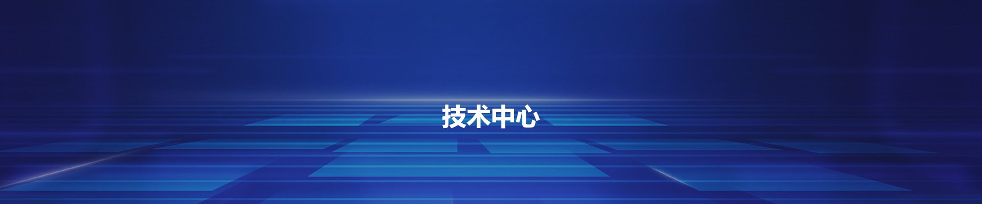 Technology