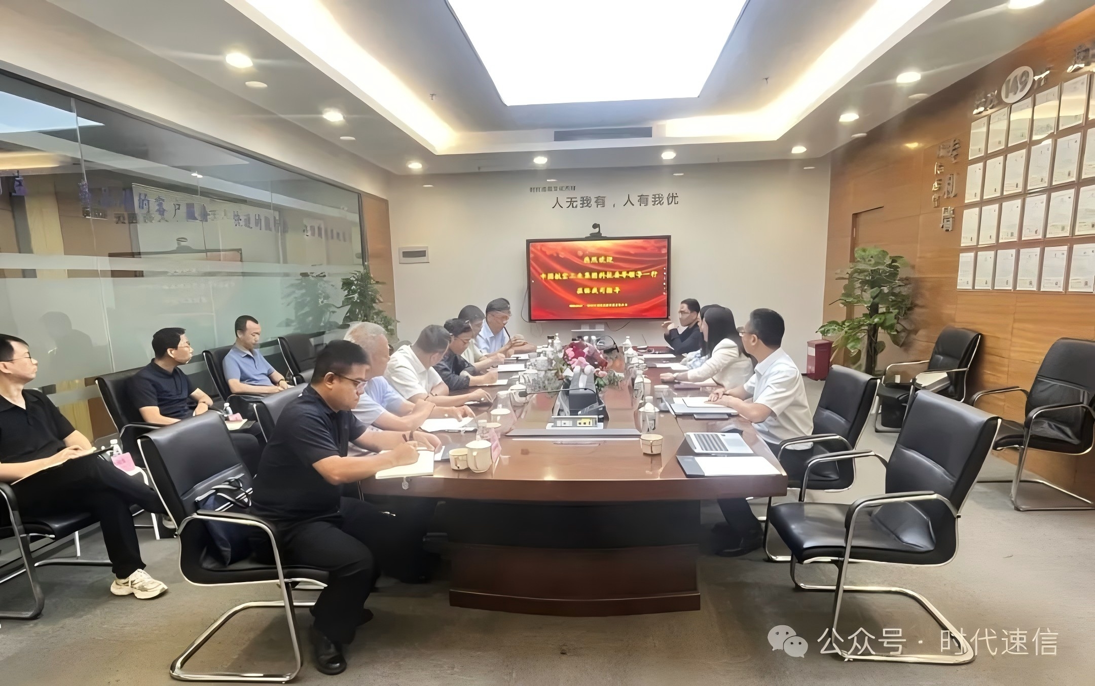 中国航空工业集团科技委领导一行走访时代速信调研