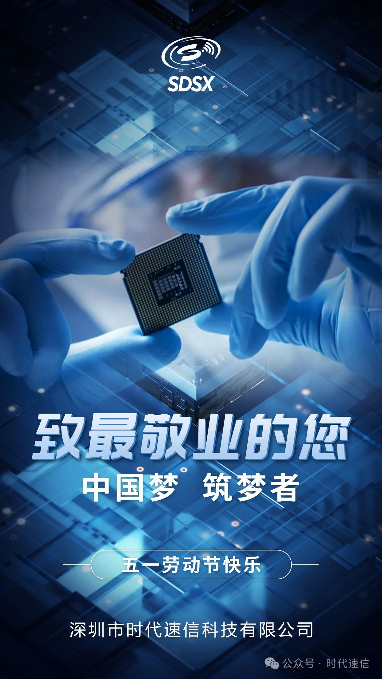 致敬筑梦者，劳动节快乐！