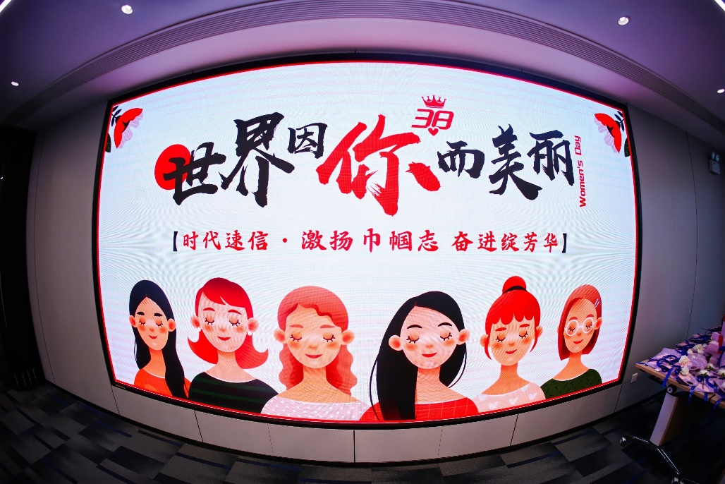 “激昂巾帼志，奋进绽芳华”—时代速信女神节特别活动