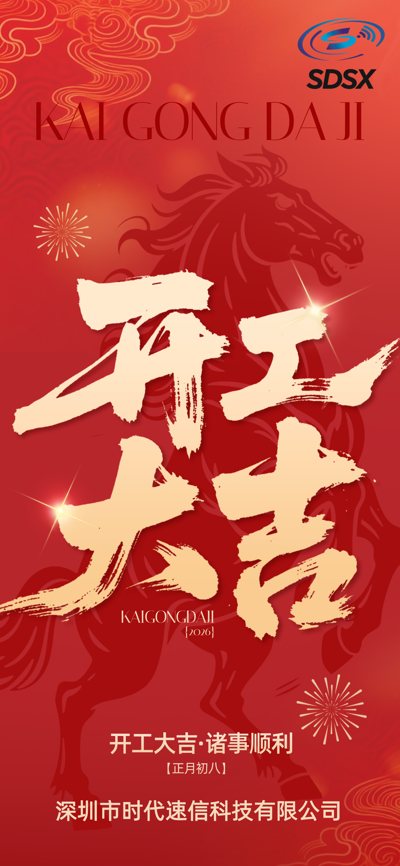Wishing you a prosperous start to the new work year