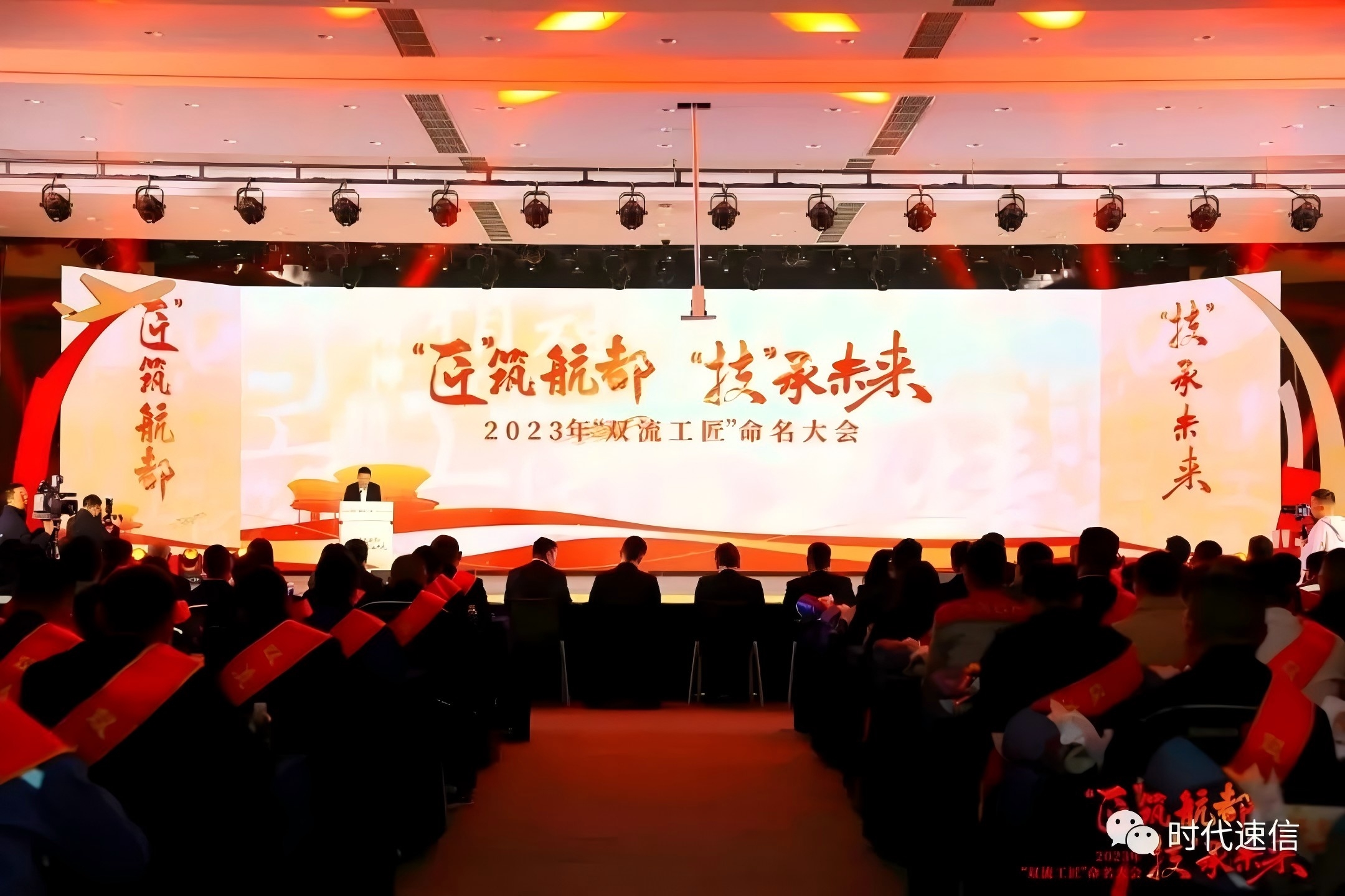 喜报 | 热烈祝贺我司叶毅同志荣获2023年“双流工匠”称号