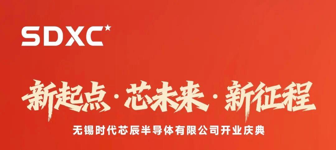 时代速信开启梁溪商业商业航天“芯”征程