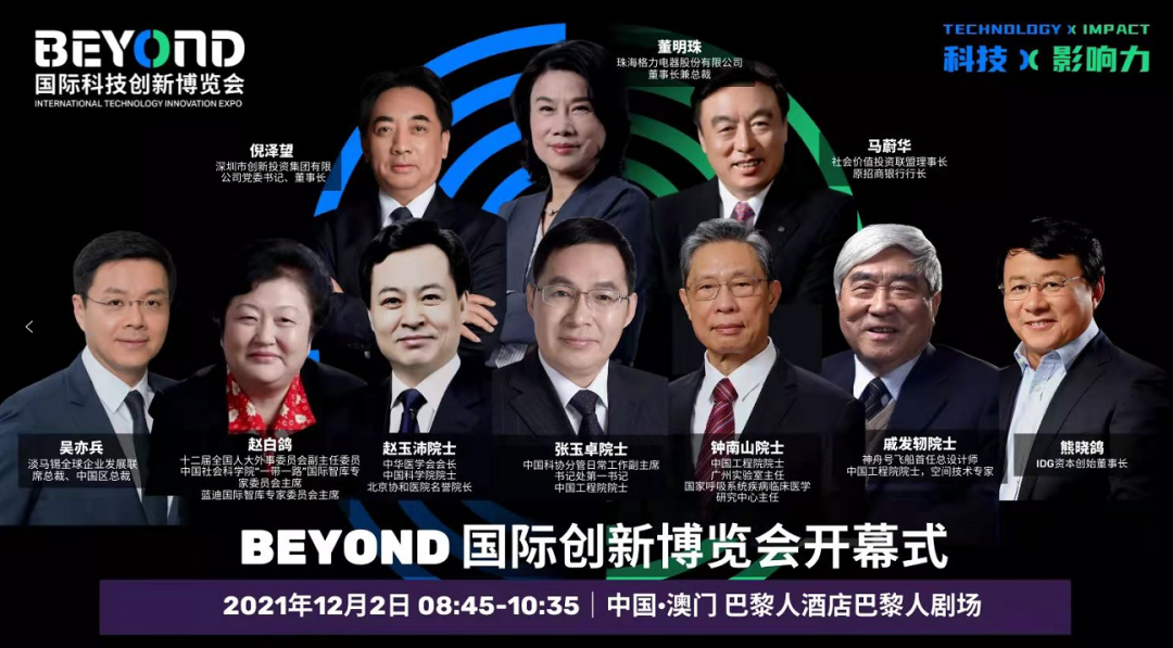 时代速信参展澳门BEYOND国际科技创新博览会(图6)